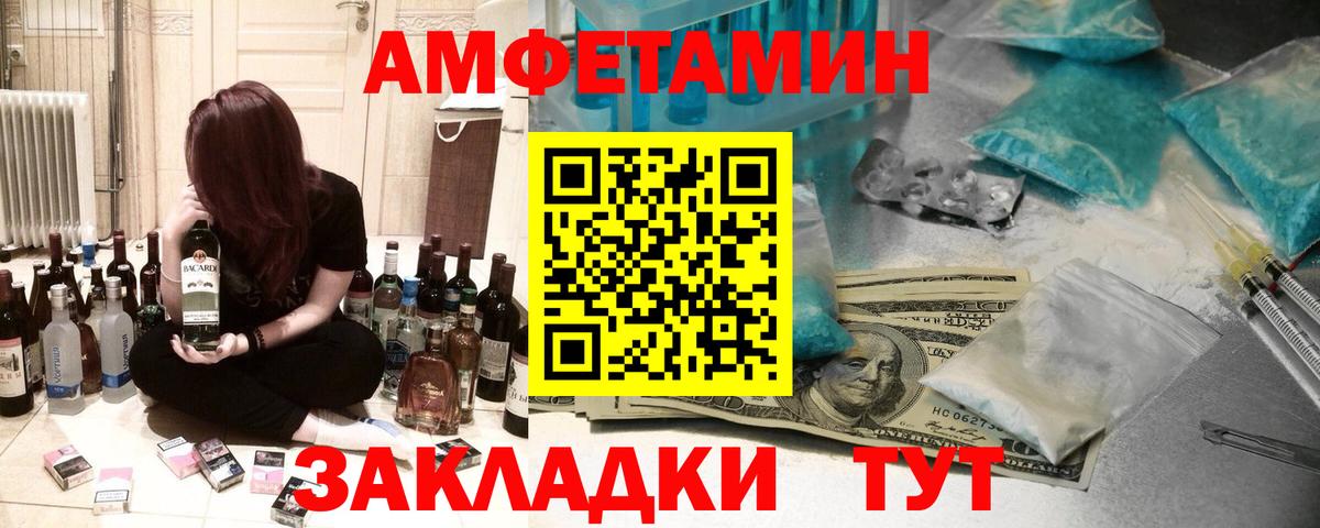 АМФЕТАМИН Premium Киров