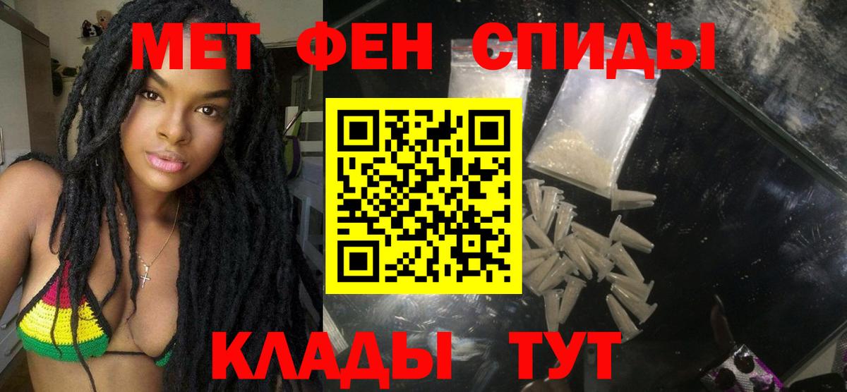 Киров  АМФЕТАМИН VHQ  Amphetamine  Вход с VPN 