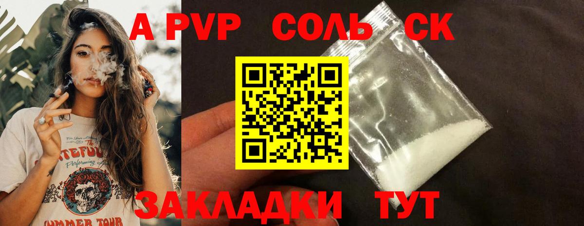 A PVP мука Киров