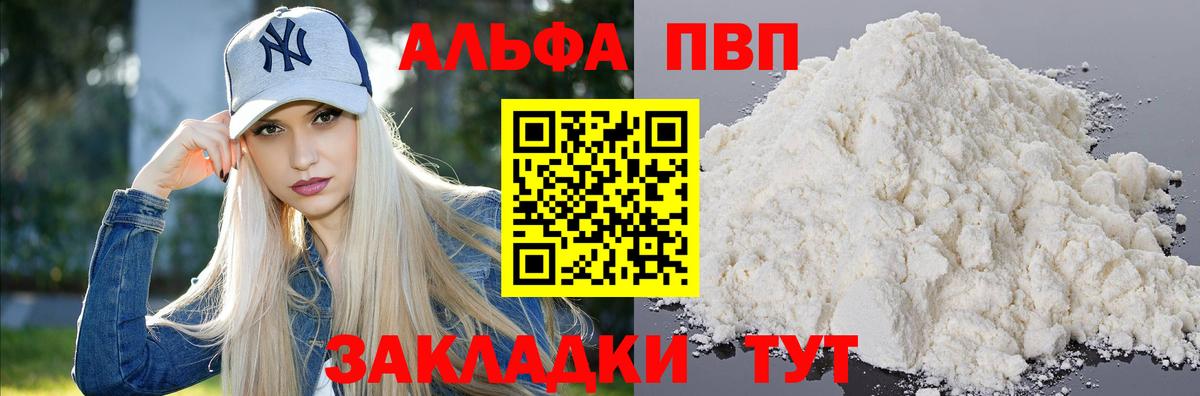 A PVP крисы CK Киров