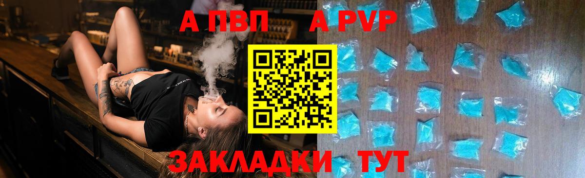 Alpha-PVP Соль  Alpha-PVP Соль  Киров  Alpha-PVP Соль  Alpha-PVP Соль 