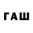Первитин витя Pat Hallock