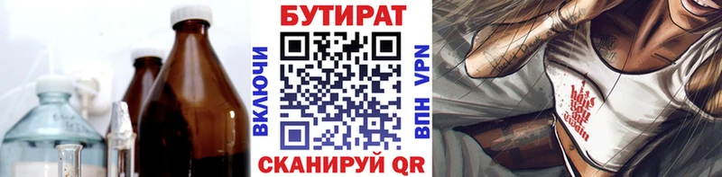 Бутират 99%  ОМГ ОМГ tor  Киров 
