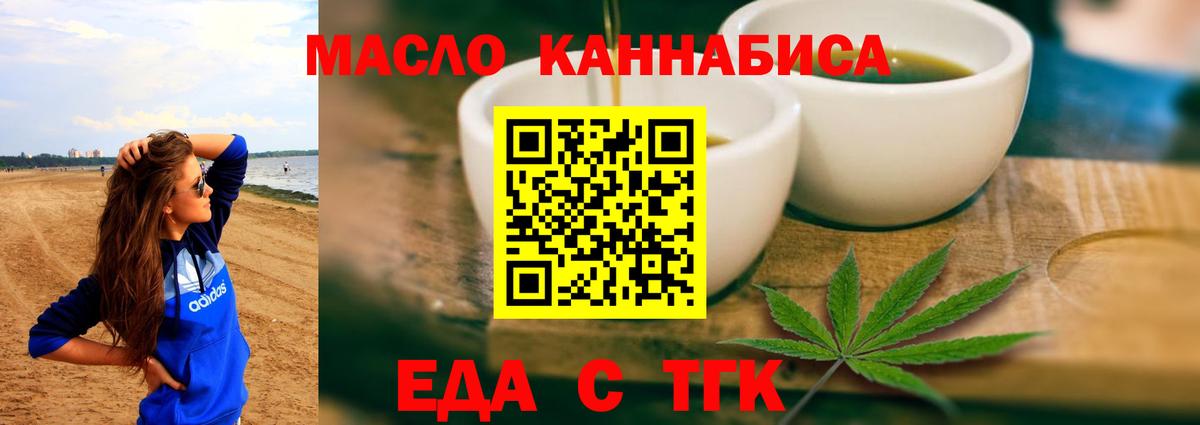 Cannafood конопля  Киров 
