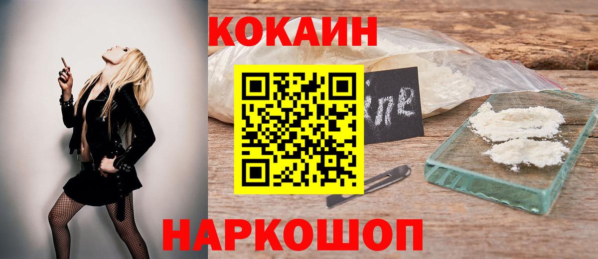 Кокаин VHQ Киров