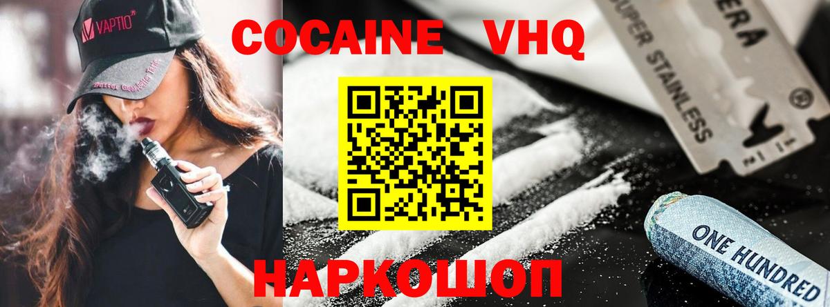 Cocaine Эквадор  Киров  Cocaine 98% 
