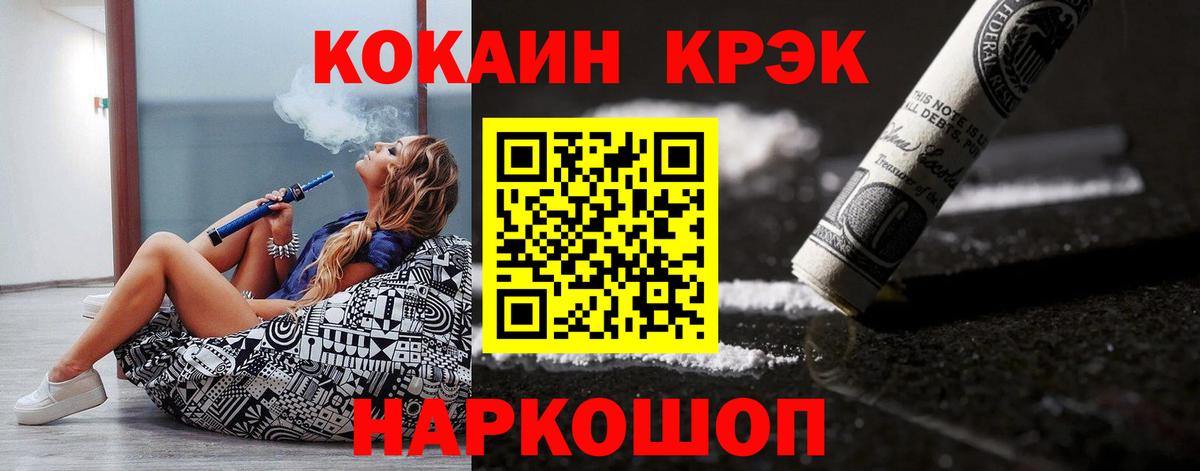Кокаин  Вход с VPN  COCAIN Перу  наркотики  КОКАИН 99%  Киров 