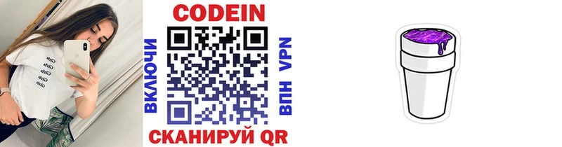 купить наркотики цена  Киров  Кодеиновый сироп Lean напиток Lean (лин) 