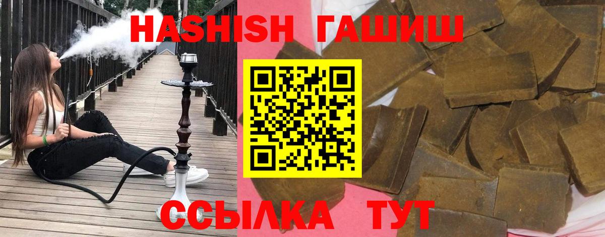 Гашиш гарик  Вход с VPN  ГАШ хэш  ГАШ  Киров 