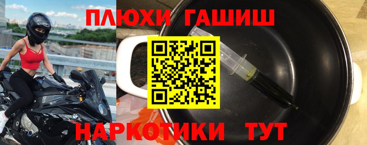 ГАШ индика сатива  ГАШ  Киров 