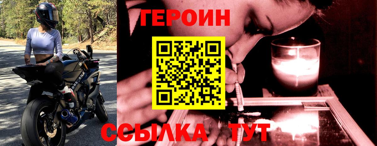 ГЕРОИН Афган Киров