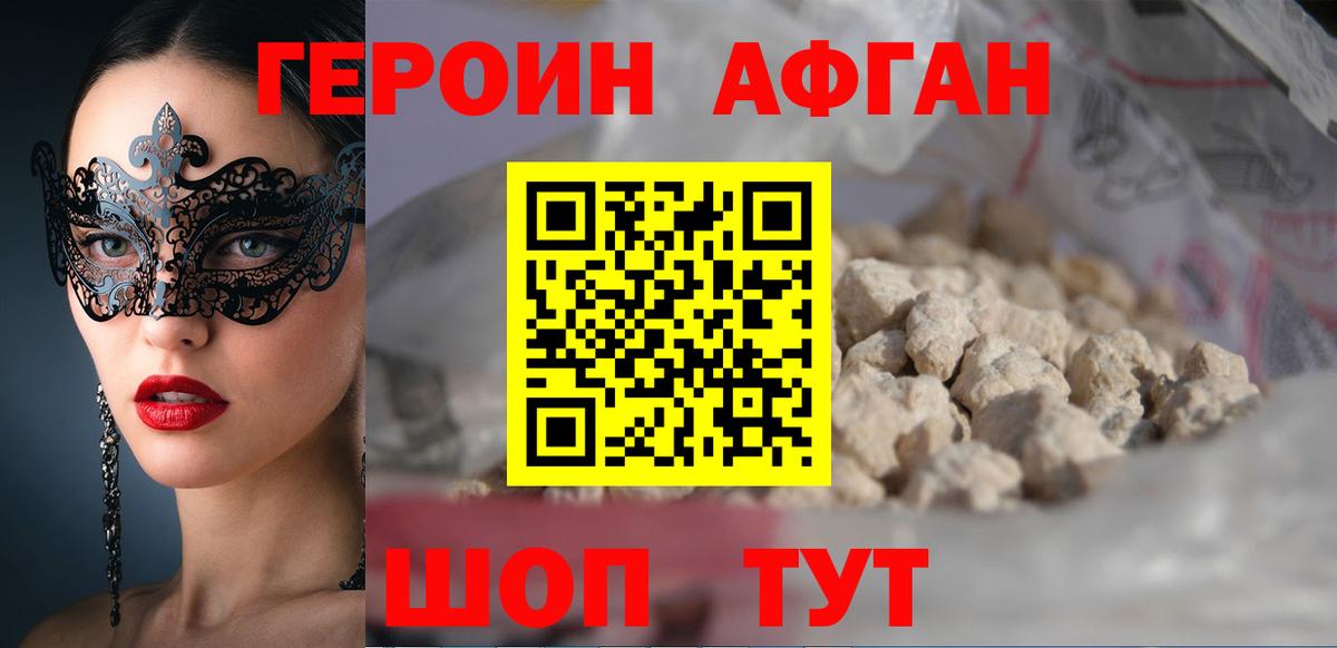 ГЕРОИН афганец  ГЕРОИН афганец  ГЕРОИН афганец  ГЕРОИН афганец  ГЕРОИН афганец  Киров 