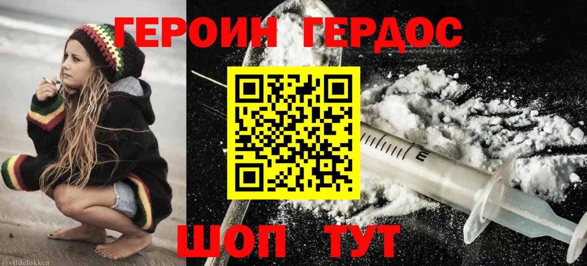 ГЕРОИН гречка  Киров 