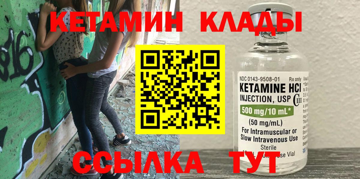 КЕТАМИН VHQ  omg ссылки  Киров  Вход с VPN  Кетамин VHQ 