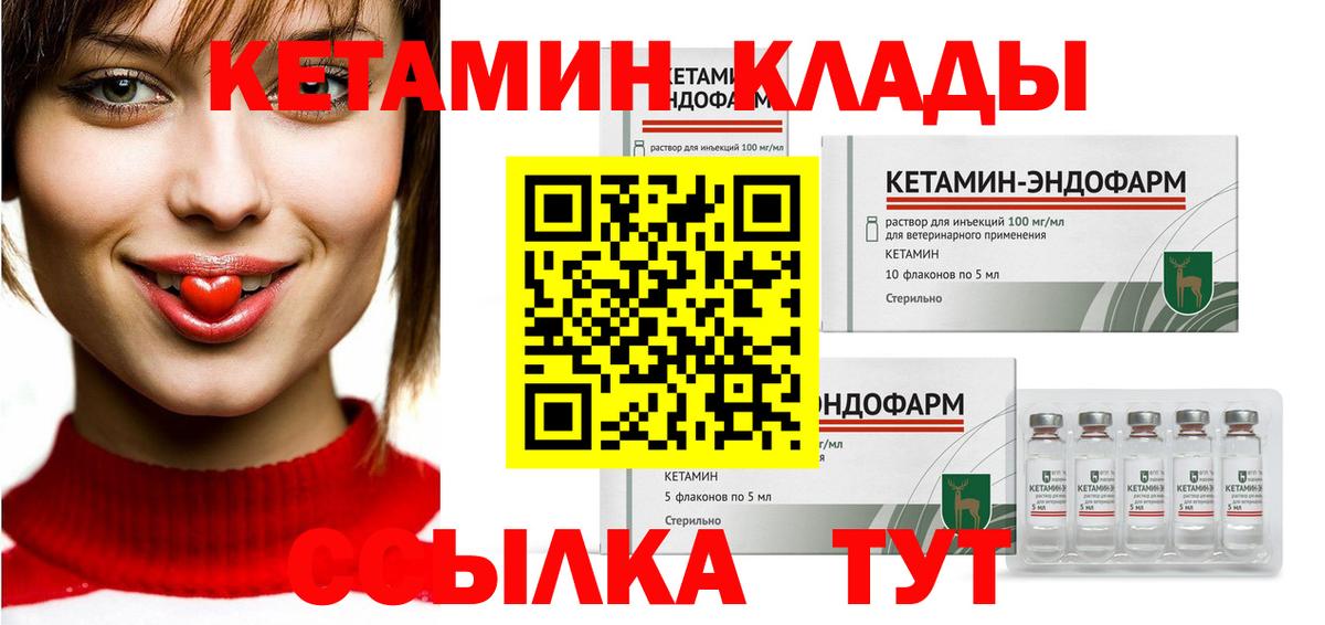 Кетамин ketamine Киров