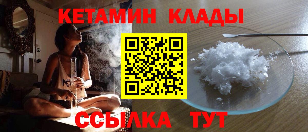 Кетамин ketamine  Киров  КЕТАМИН ketamine 