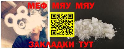меф VHQ Гусев