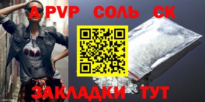 соль курить ск Гусь-Хрустальный