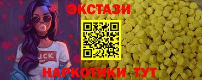 экстази Гусиноозёрск