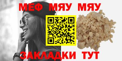 меф VHQ Гусев
