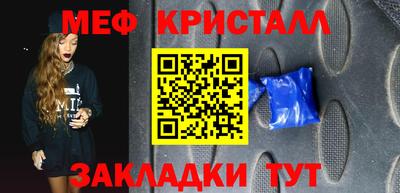 меф VHQ Гусев