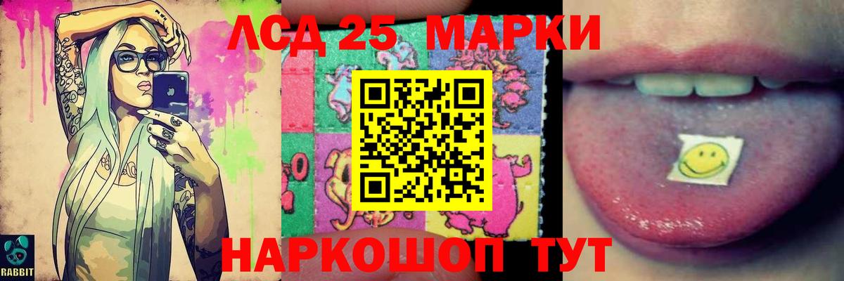 LSD-25 экстази ecstasy Киров
