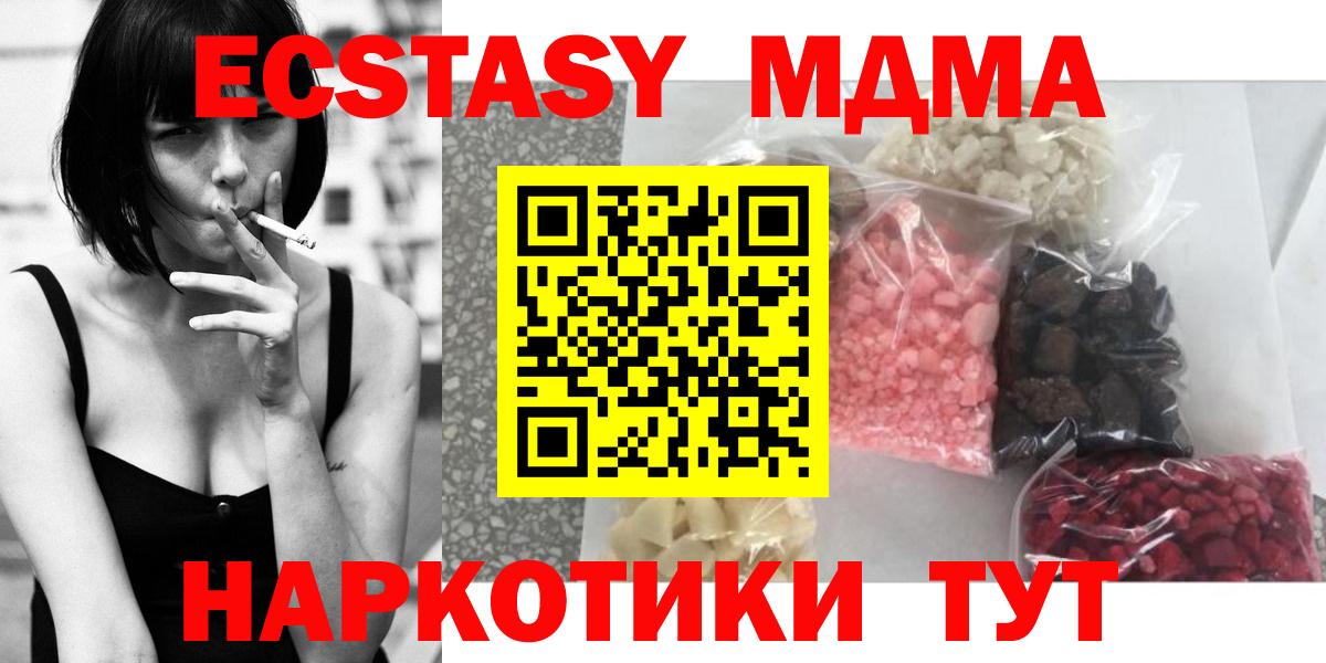 MDMA Molly  МДМА Molly  МДМА  Вход с VPN  Киров 