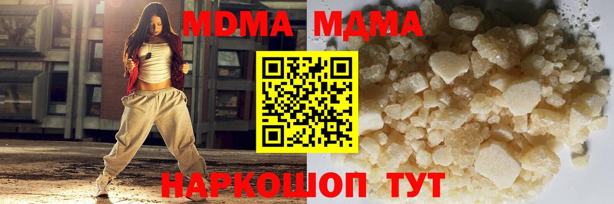 MDMA молли Киров