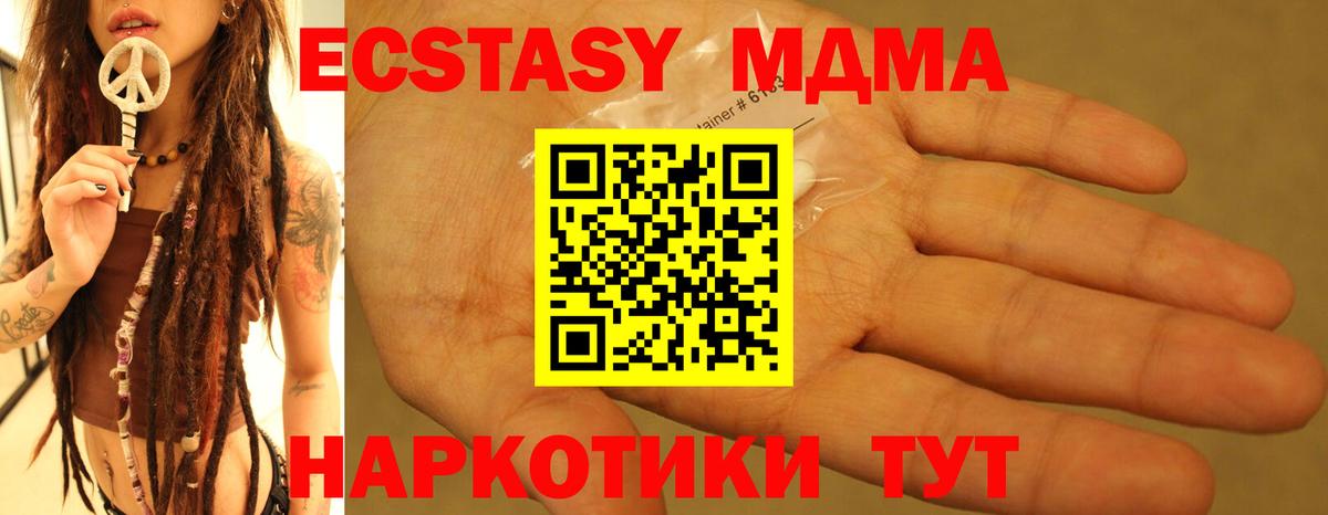 МДМА  Киров  MDMA Molly 