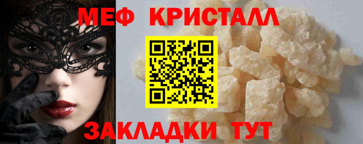 Мефедрон  МЯУ-МЯУ мука  МЕФ  Киров  Вход с VPN 