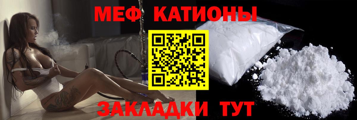 МЕФ мука  МЕФ мука  МЕФ мука  ОМГ ОМГ ССЫЛКА  Киров  МЕФ мука 