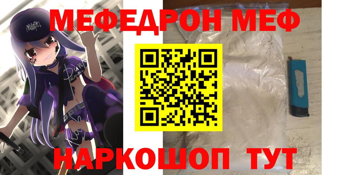 Мефедрон  Киров