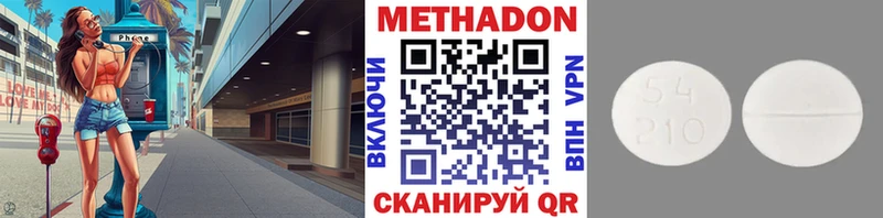 OMG сайт  продажа наркотиков  Киров  Метадон кристалл 