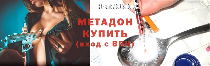 Метадон methadone  как найти закладки  ОМГ ОМГ как зайти  Киров 