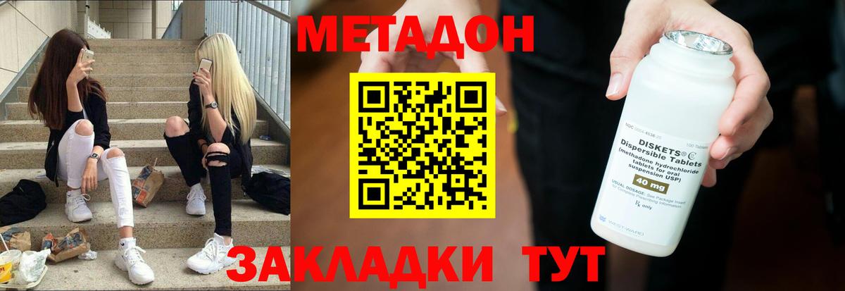 Метадон VHQ  shop телеграм  Метадон VHQ  Киров 