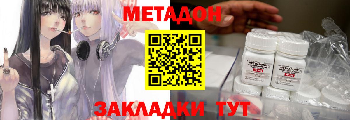 Метадон кристалл  Киров  МЕТАДОН белоснежный 