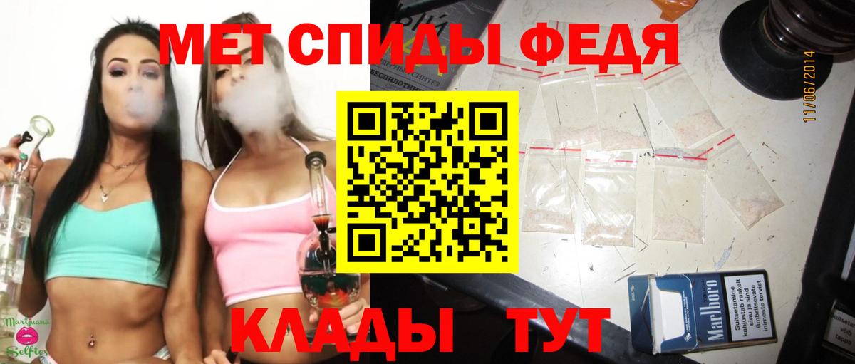 МЕТАМФЕТАМИН  Вход с VPN  Киров  Первитин винт 