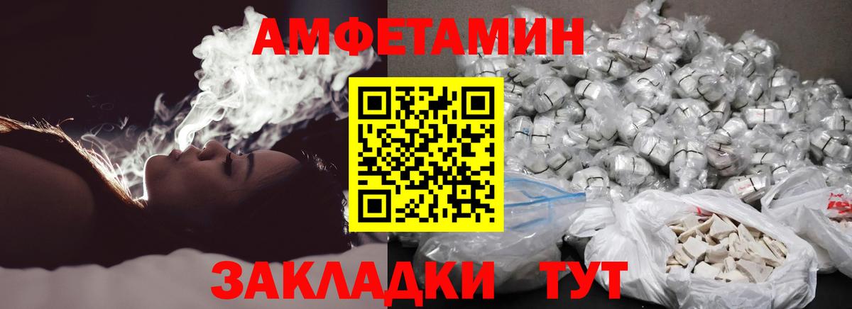 Первитин Methamphetamine Киров