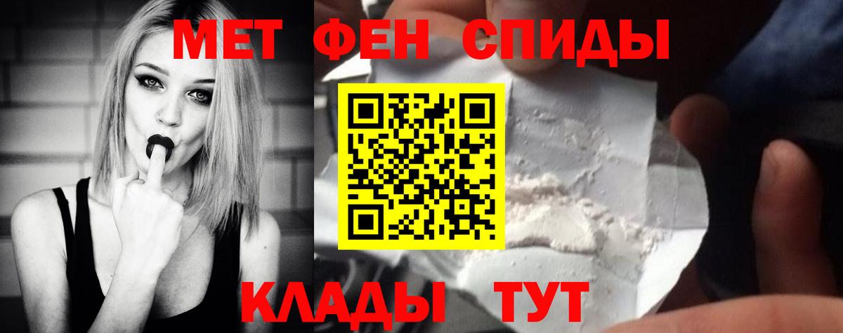 Метамфетамин мет Киров