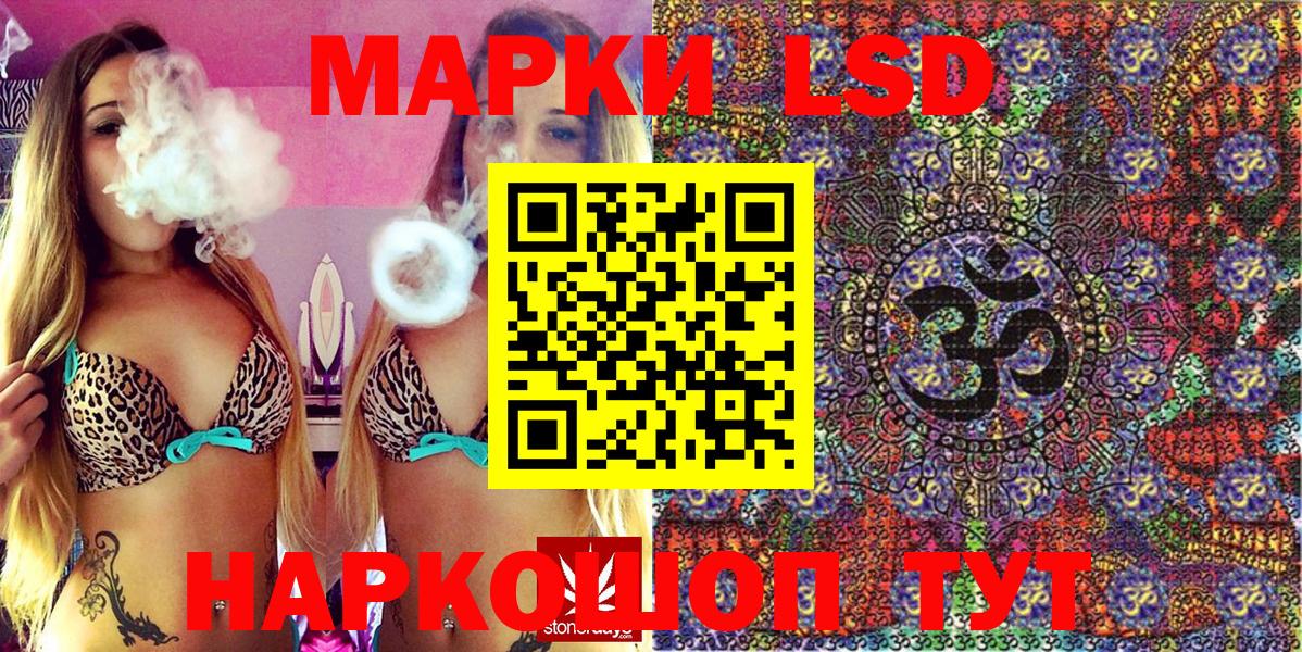 Наркотические марки 1,5мг  Киров 