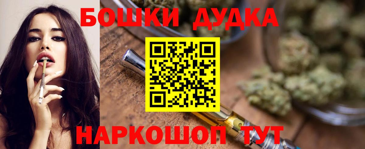 Марихуана Bruce Banner  Шишки марихуана индика  Бошки Шишки планчик  Киров  Вход с VPN  Канабис MAZAR 